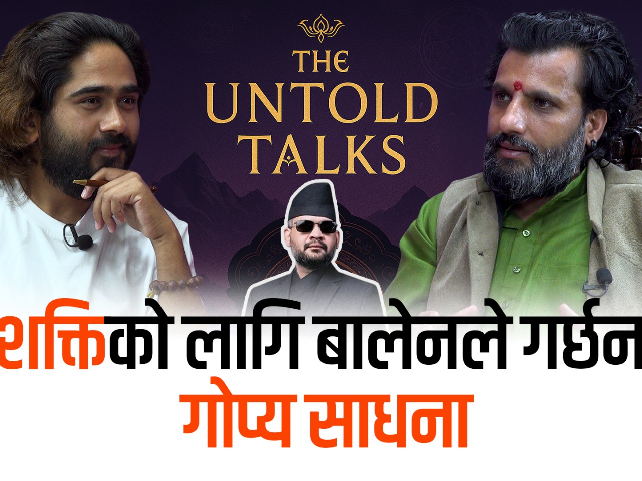 नेपालका ठाउँ र देवीदेवताको ऊर्जासम्मका कुरा